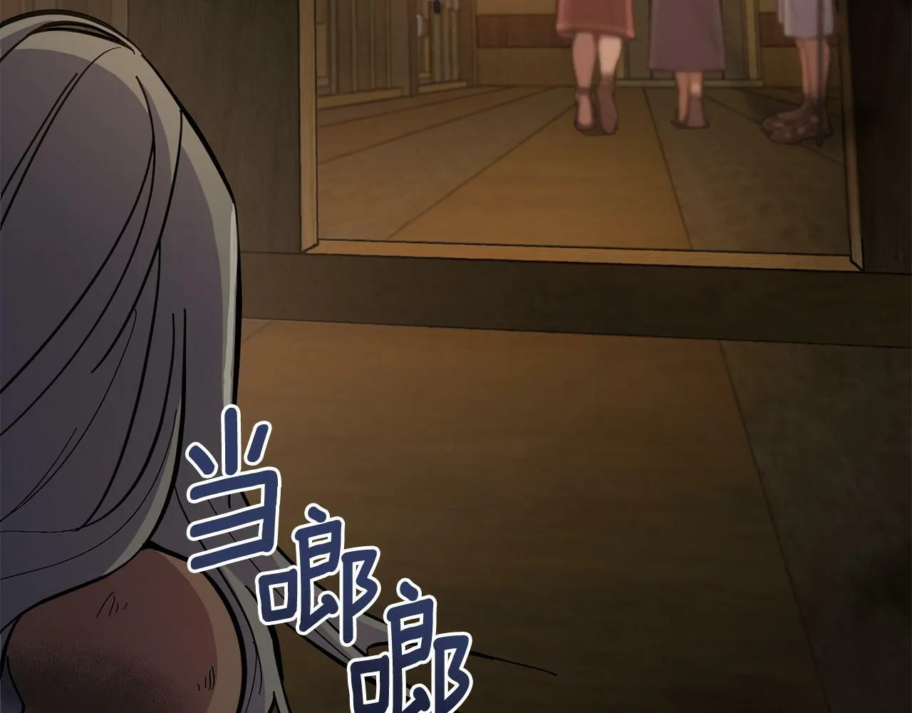 第11话 侍寝对象？ 第37页