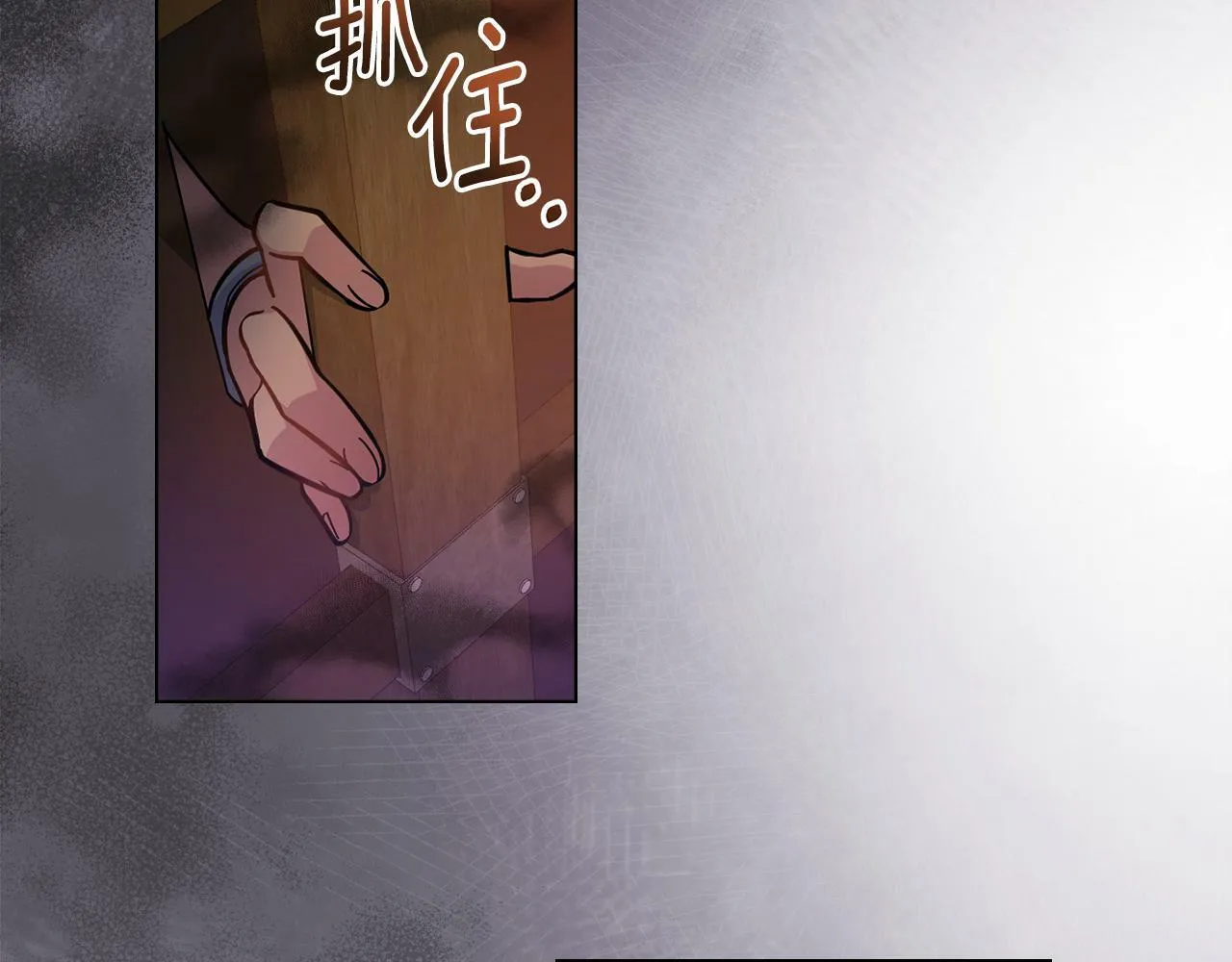 第11话 侍寝对象？ 第39页