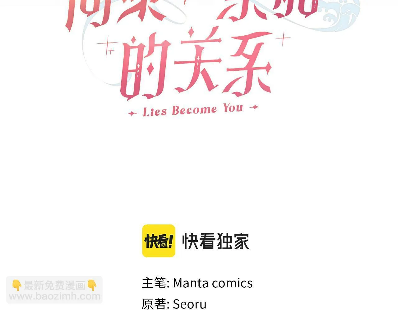 第11话 侍寝对象？ 第46页