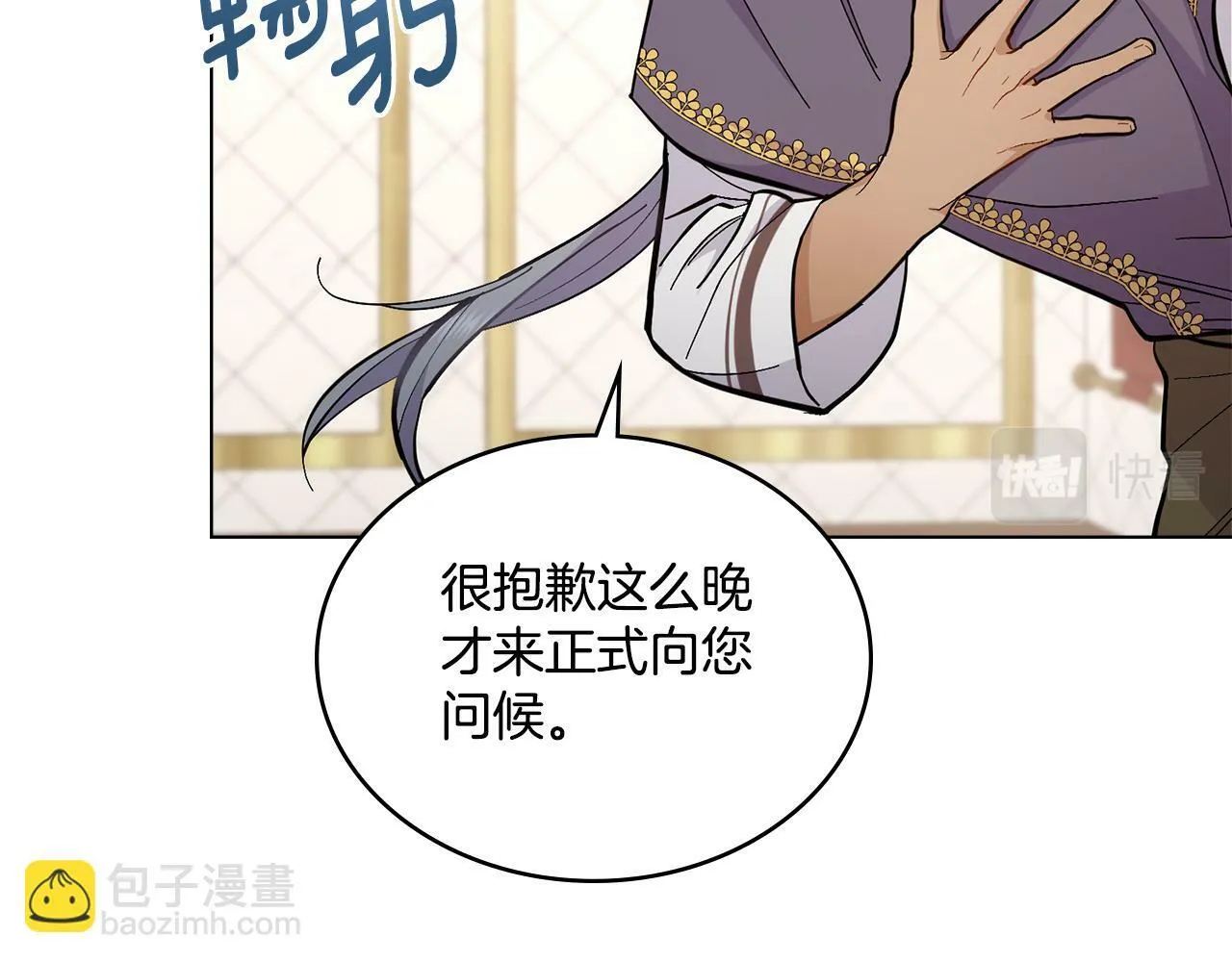 第11话 侍寝对象？ 第52页