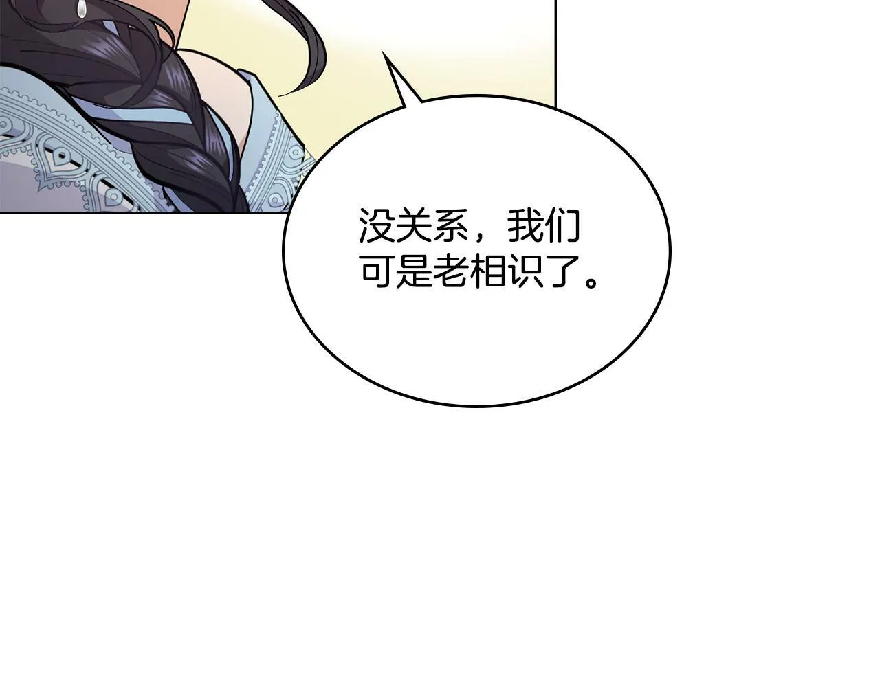 第11话 侍寝对象？ 第54页