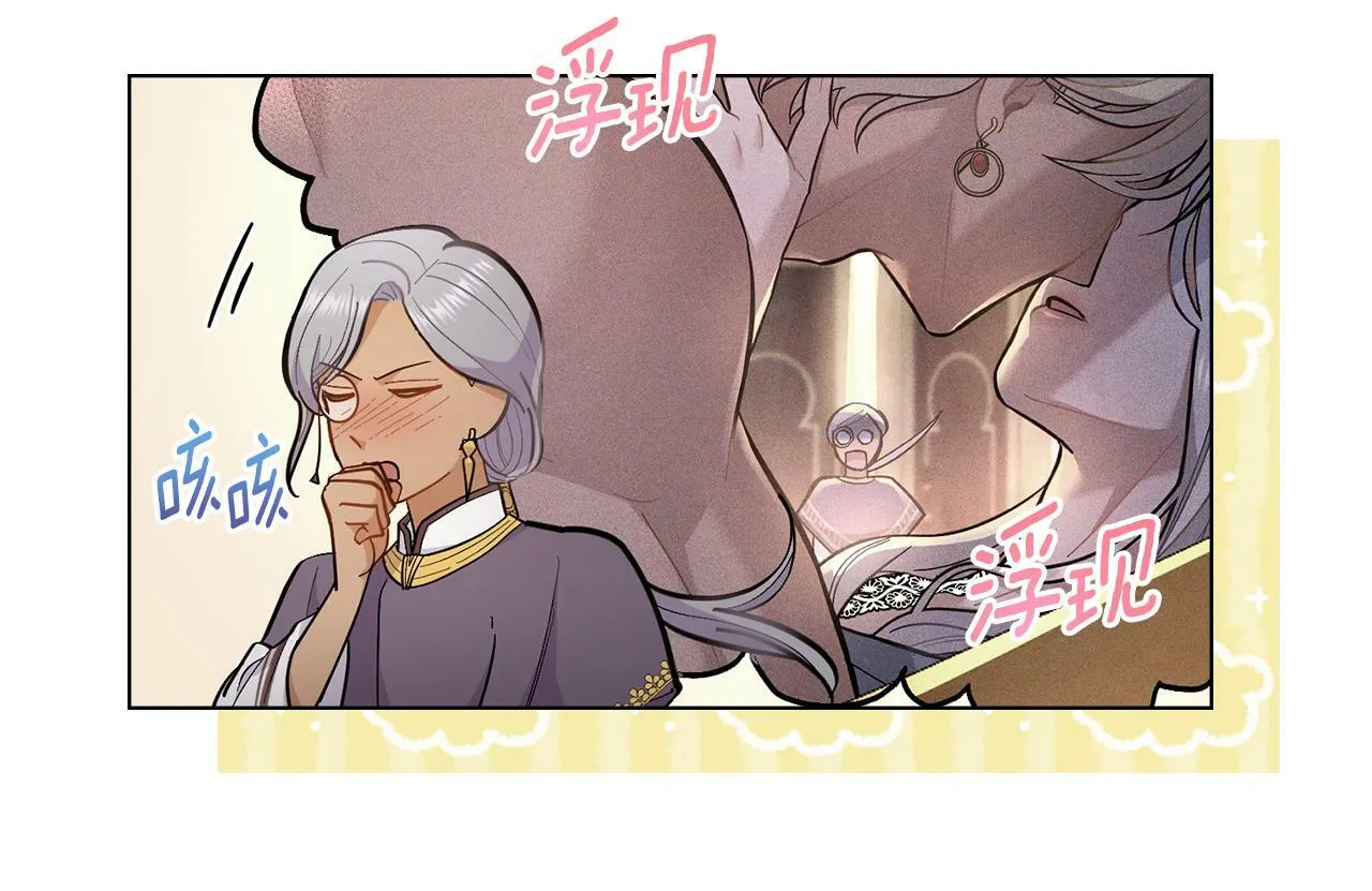 第11话 侍寝对象？ 第55页