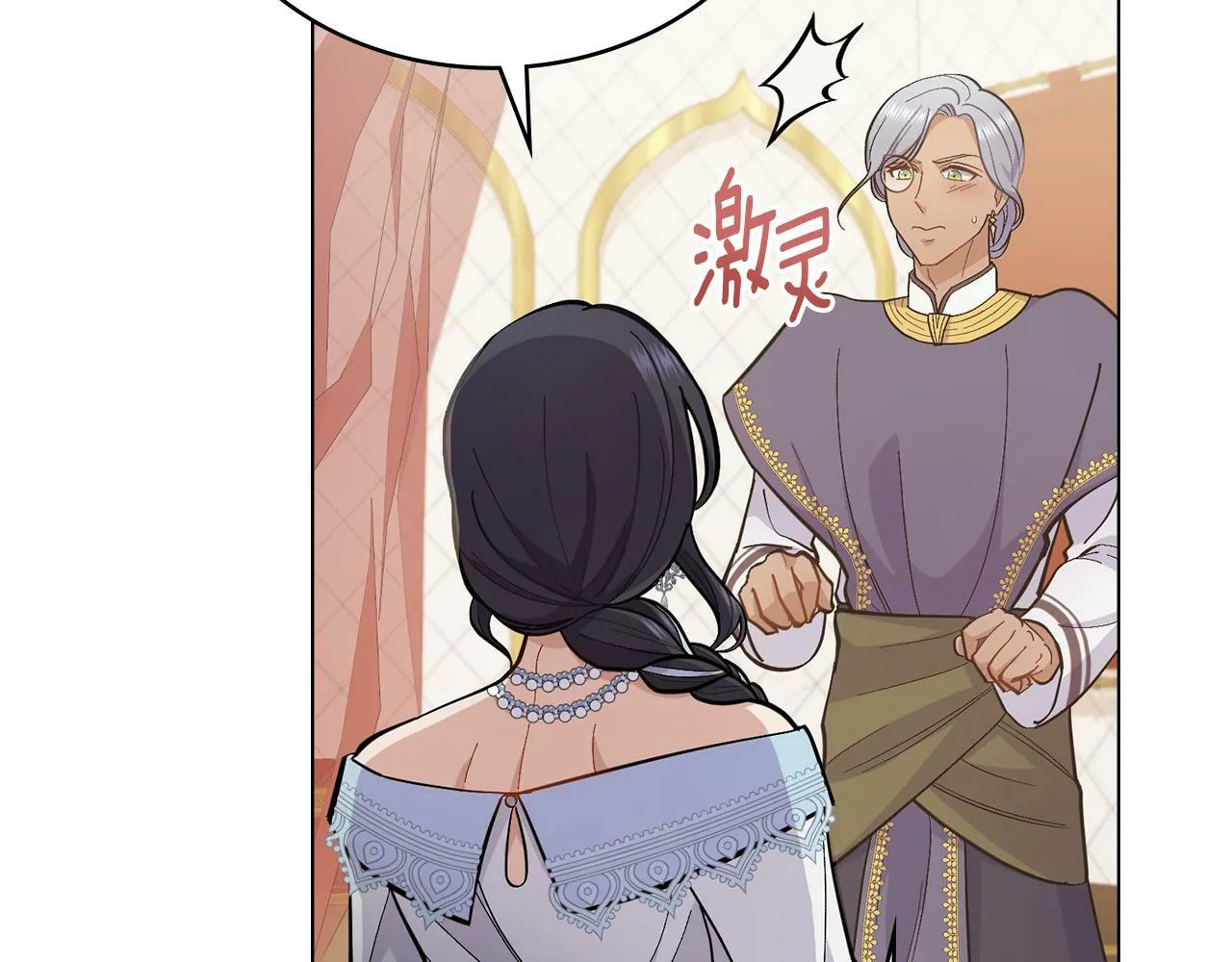 第11话 侍寝对象？ 第57页