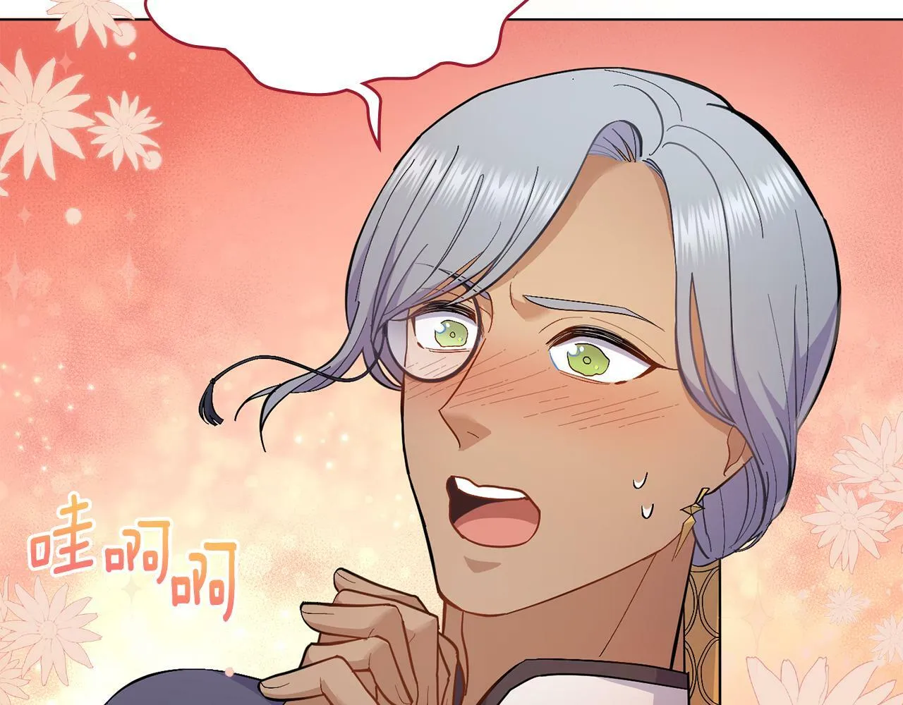 第11话 侍寝对象？ 第60页