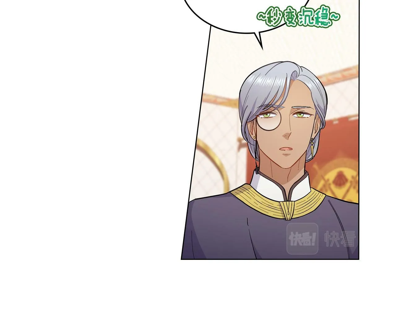 第11话 侍寝对象？ 第65页