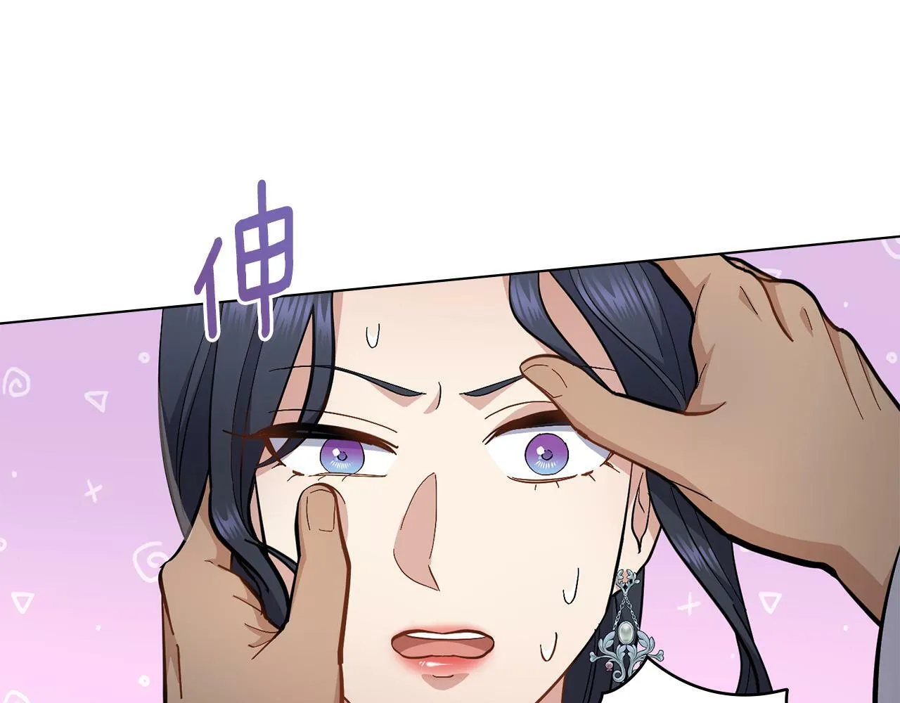 第11话 侍寝对象？ 第70页