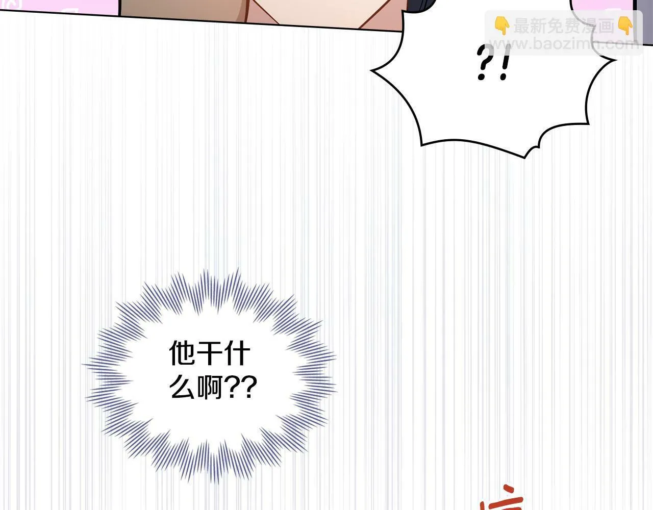 第11话 侍寝对象？ 第71页