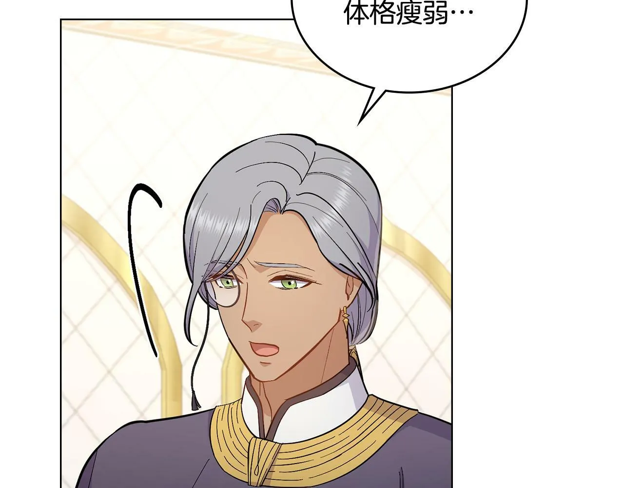 第11话 侍寝对象？ 第74页