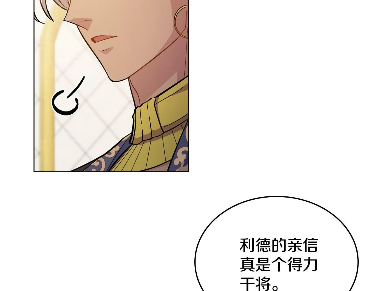 第11话 侍寝对象？ 第80页