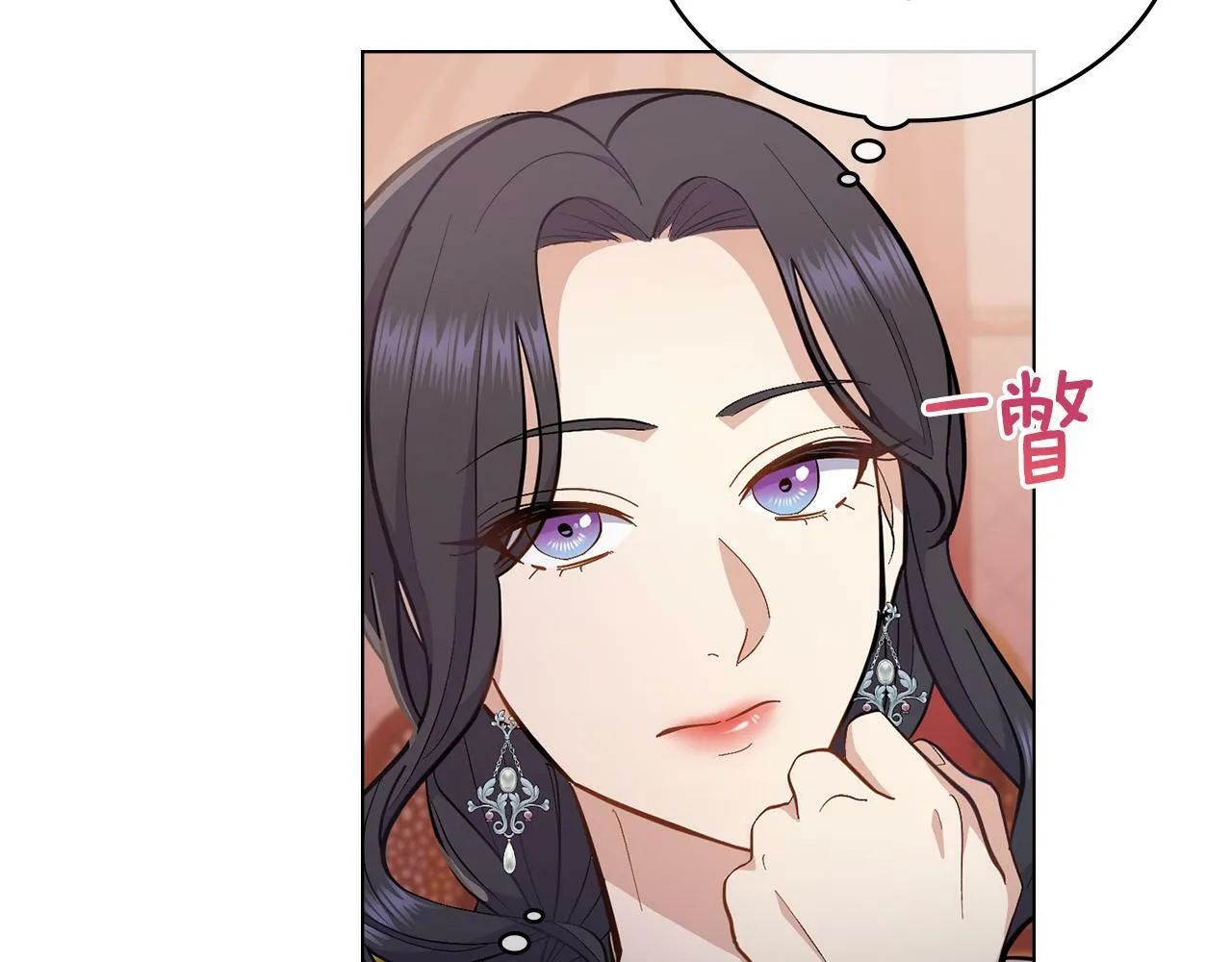第11话 侍寝对象？ 第81页
