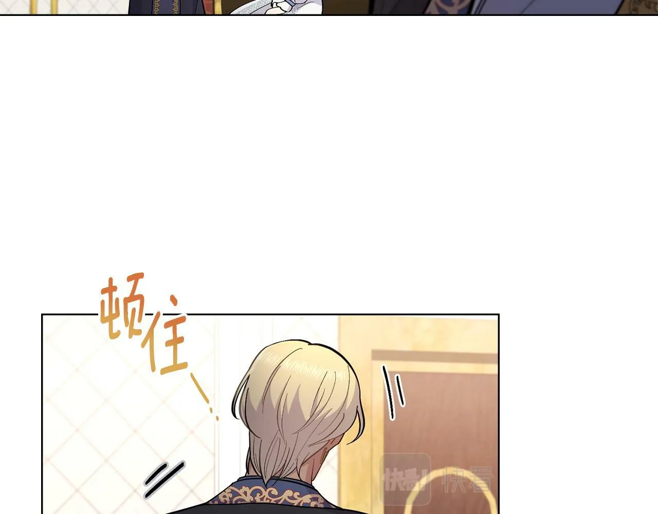 第11话 侍寝对象？ 第84页