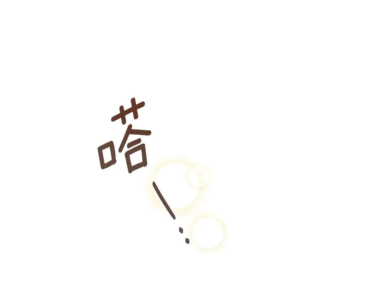 第11话 侍寝对象？ 第87页