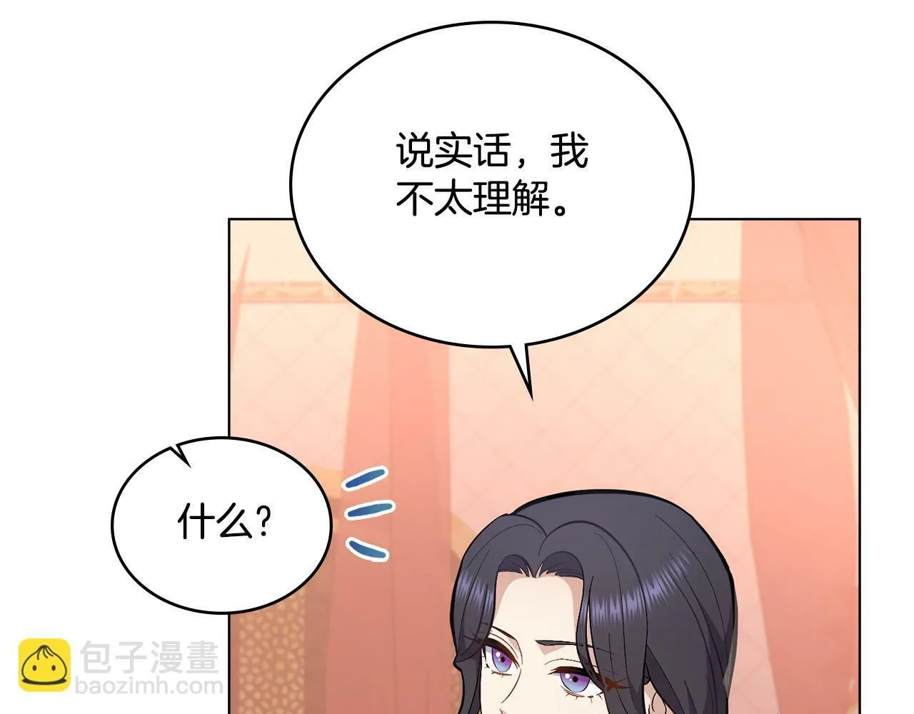 第11话 侍寝对象？ 第101页