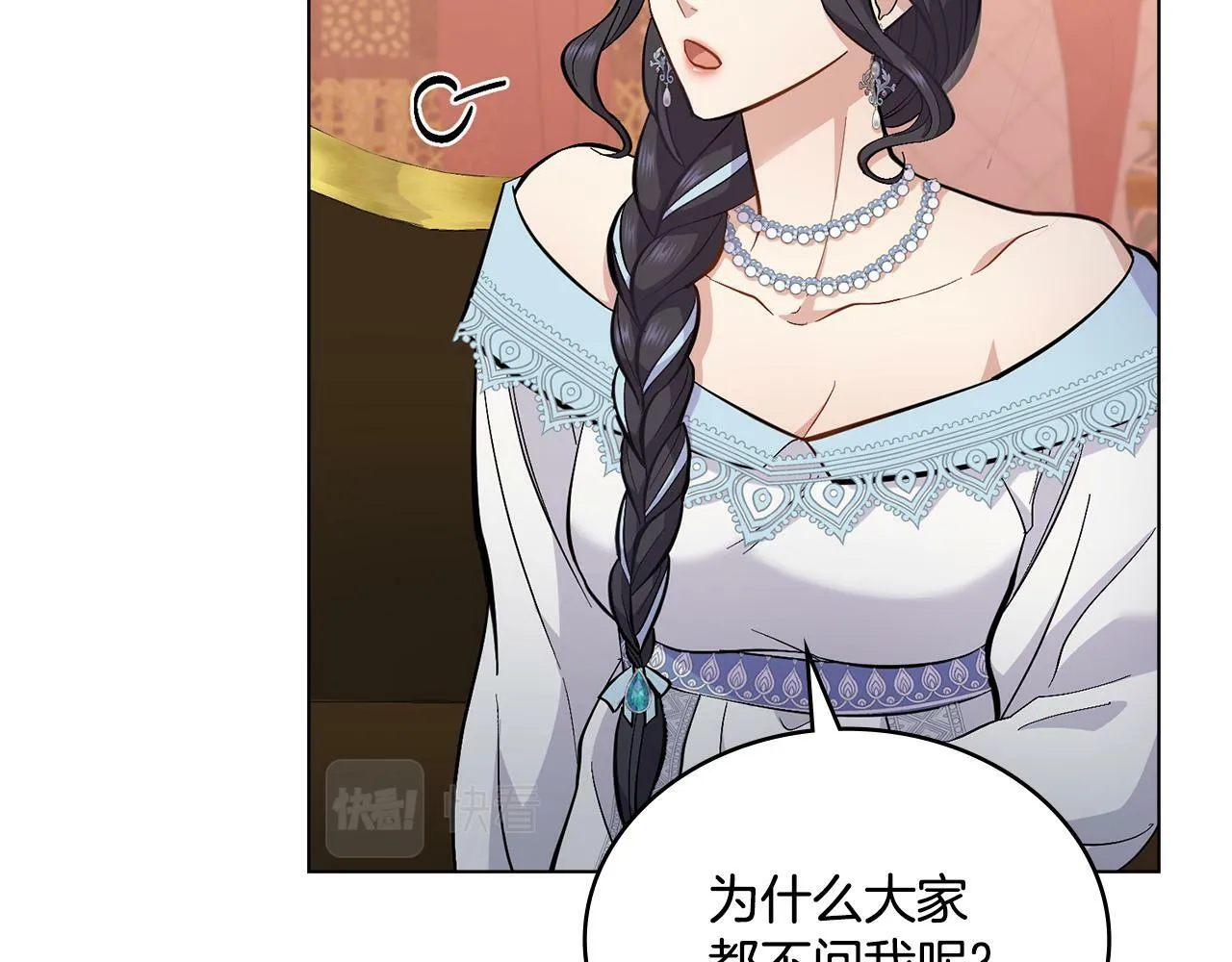 第11话 侍寝对象？ 第102页
