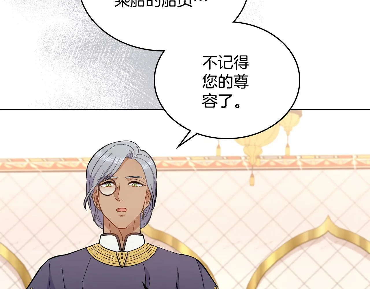 第11话 侍寝对象？ 第104页