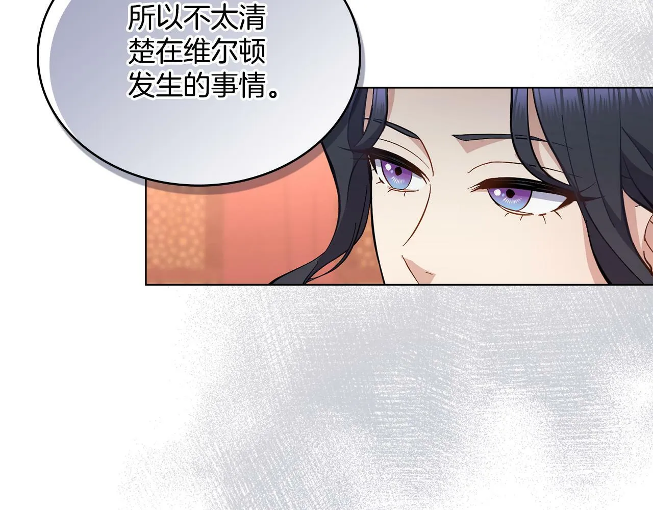 第11话 侍寝对象？ 第106页