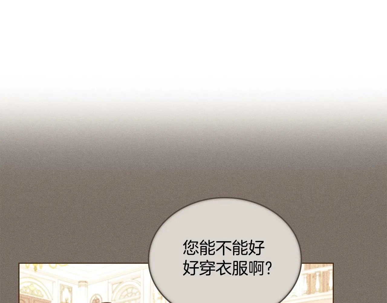 第11话 侍寝对象？ 第110页