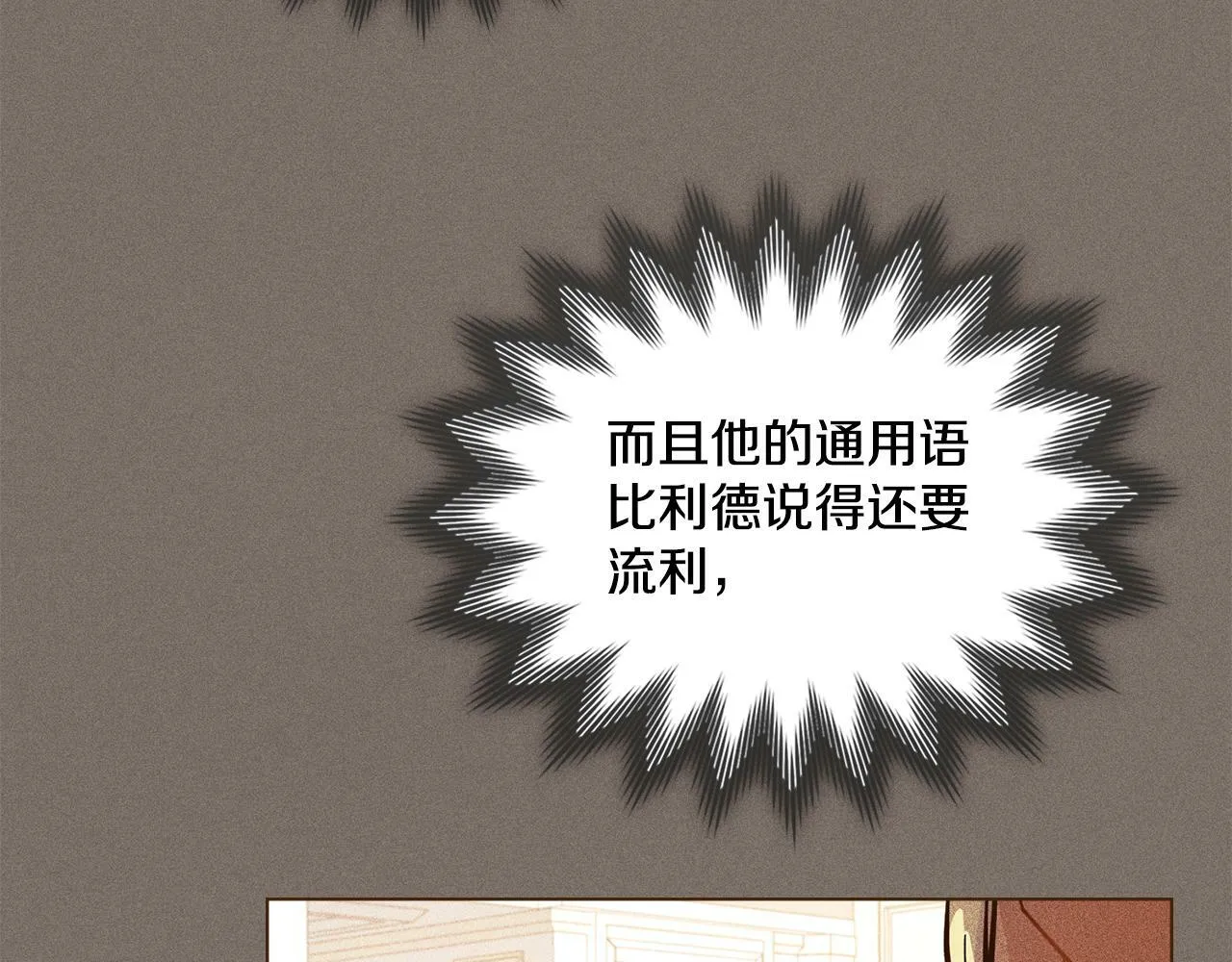 第11话 侍寝对象？ 第112页
