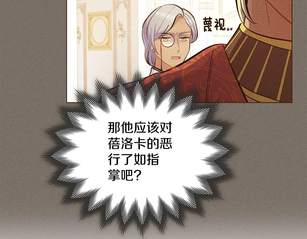 第11话 侍寝对象？ 第113页