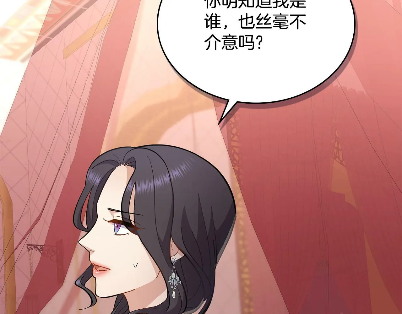 第11话 侍寝对象？ 第115页