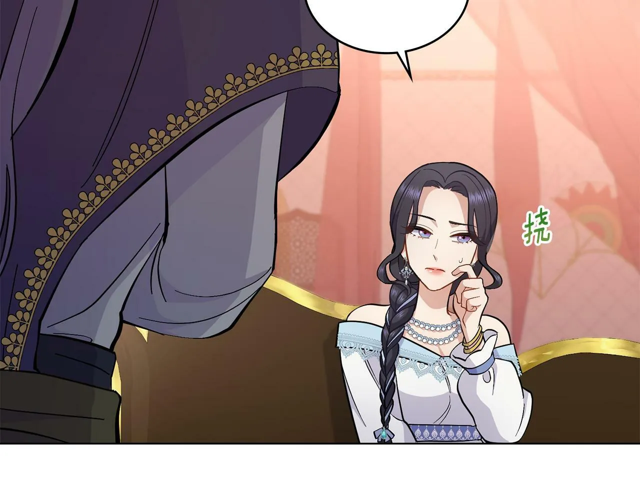 第11话 侍寝对象？ 第119页