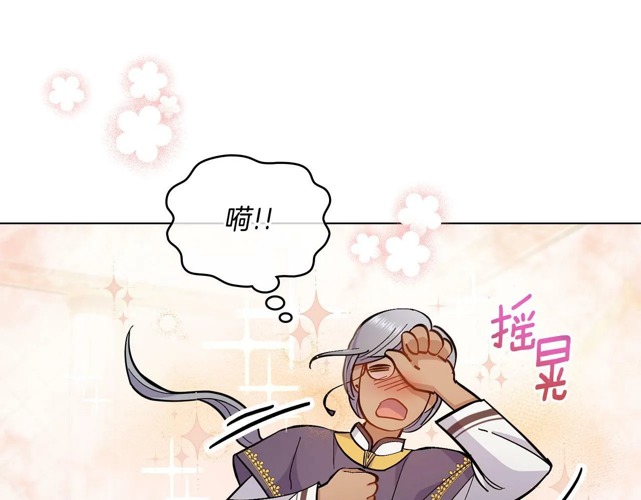 第11话 侍寝对象？ 第123页