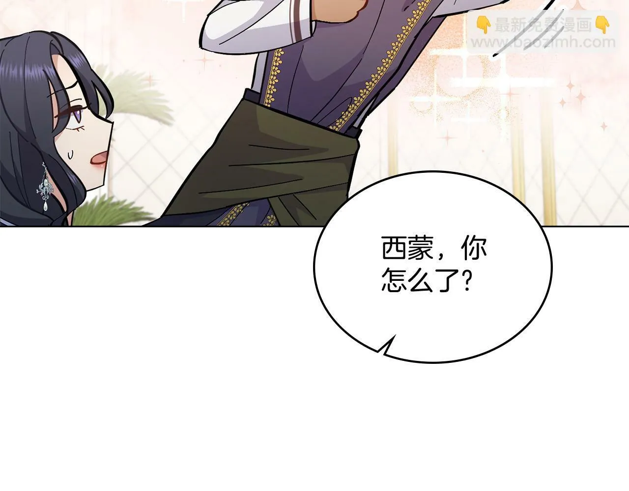 第11话 侍寝对象？ 第124页