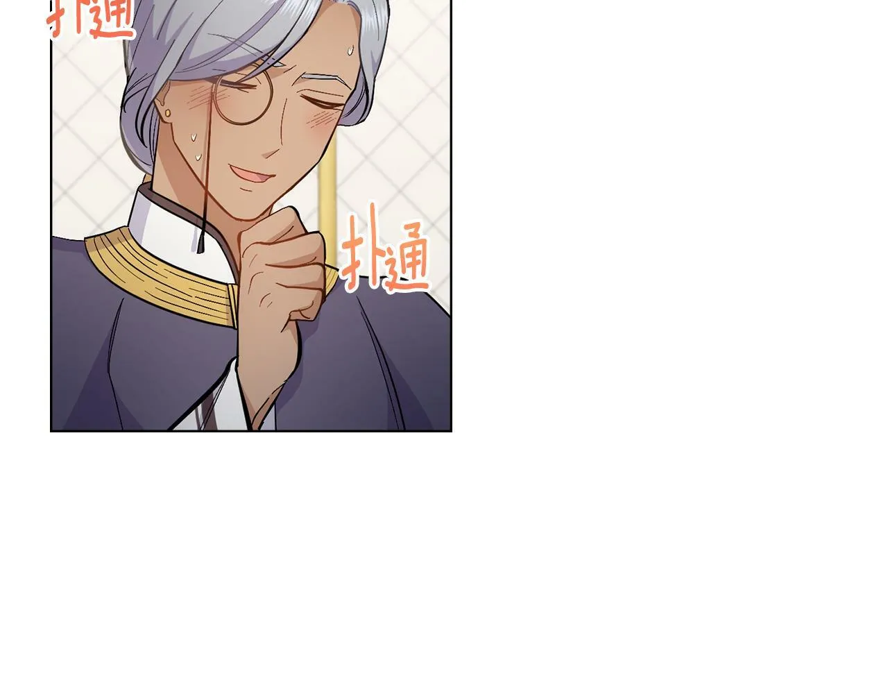 第11话 侍寝对象？ 第126页