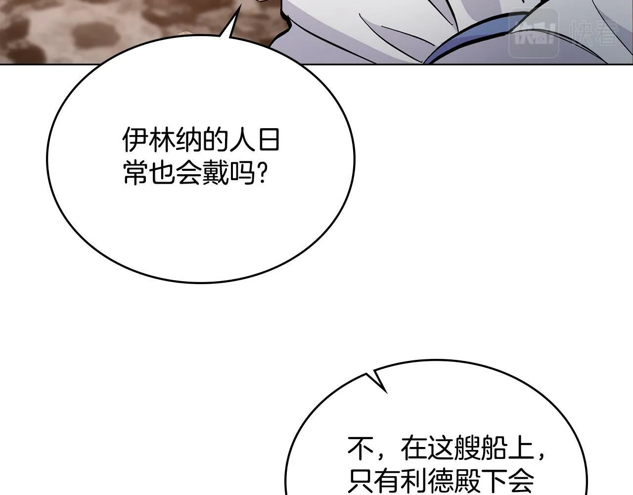 第11话 侍寝对象？ 第128页