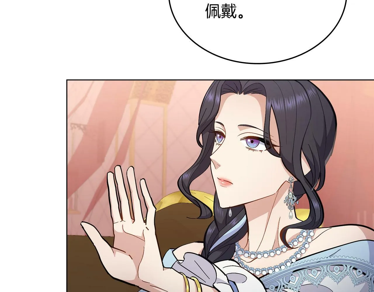 第11话 侍寝对象？ 第129页
