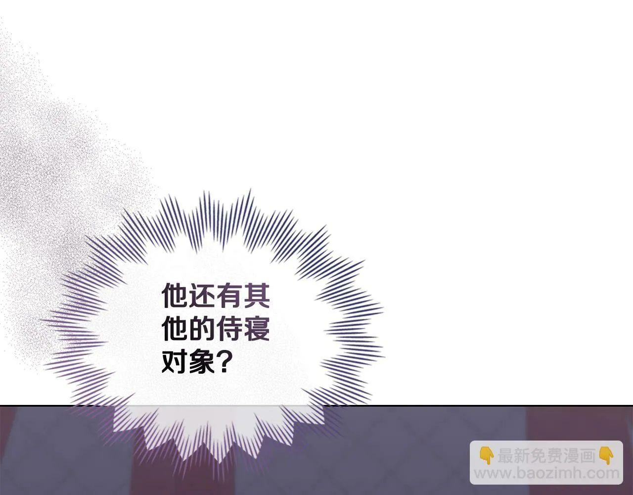 第11话 侍寝对象？ 第133页
