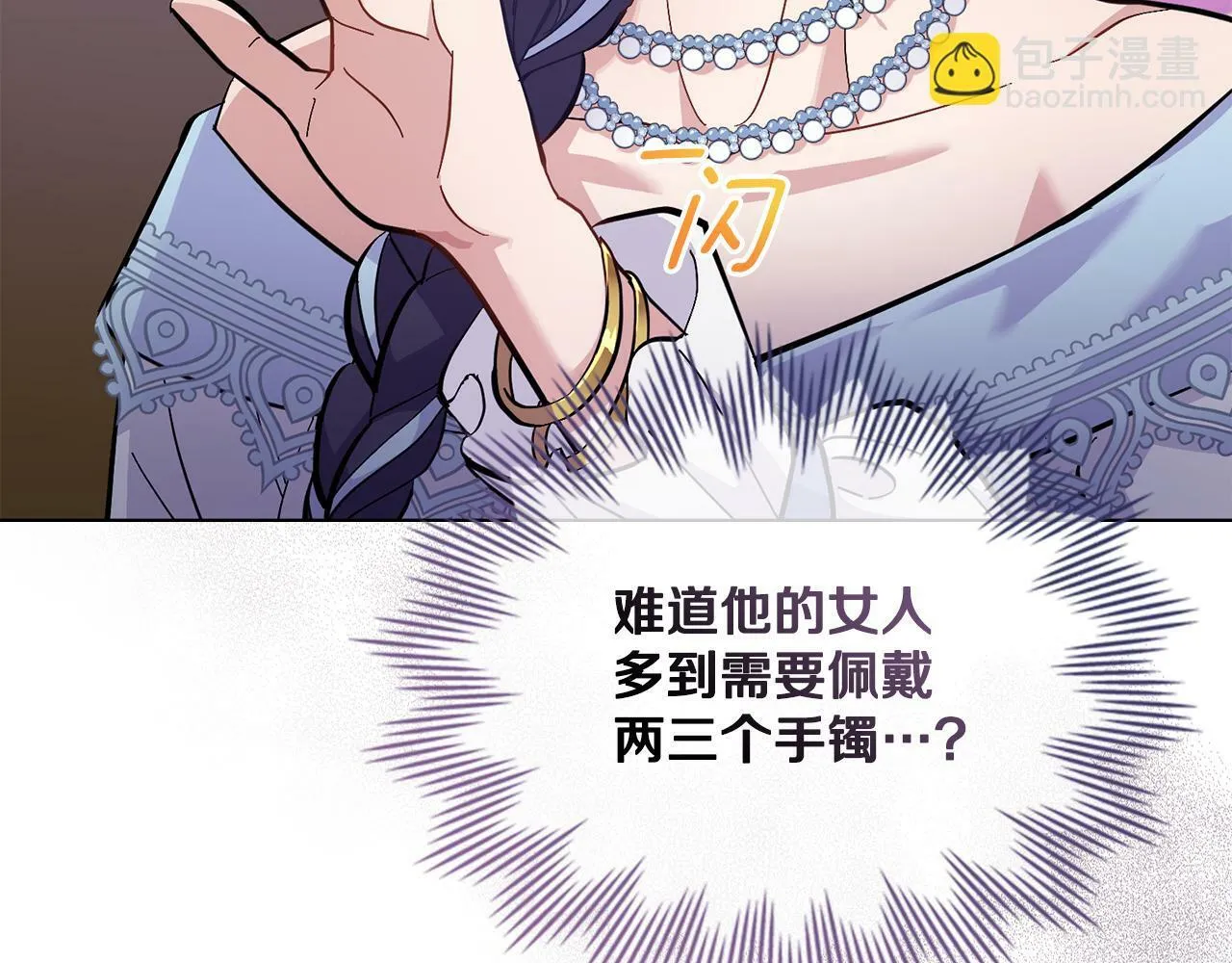 第11话 侍寝对象？ 第135页