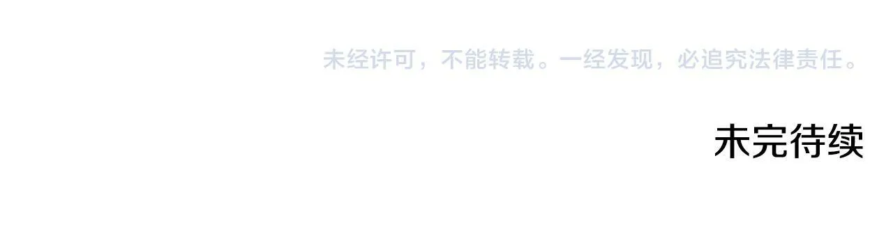 第11话 侍寝对象？ 第137页
