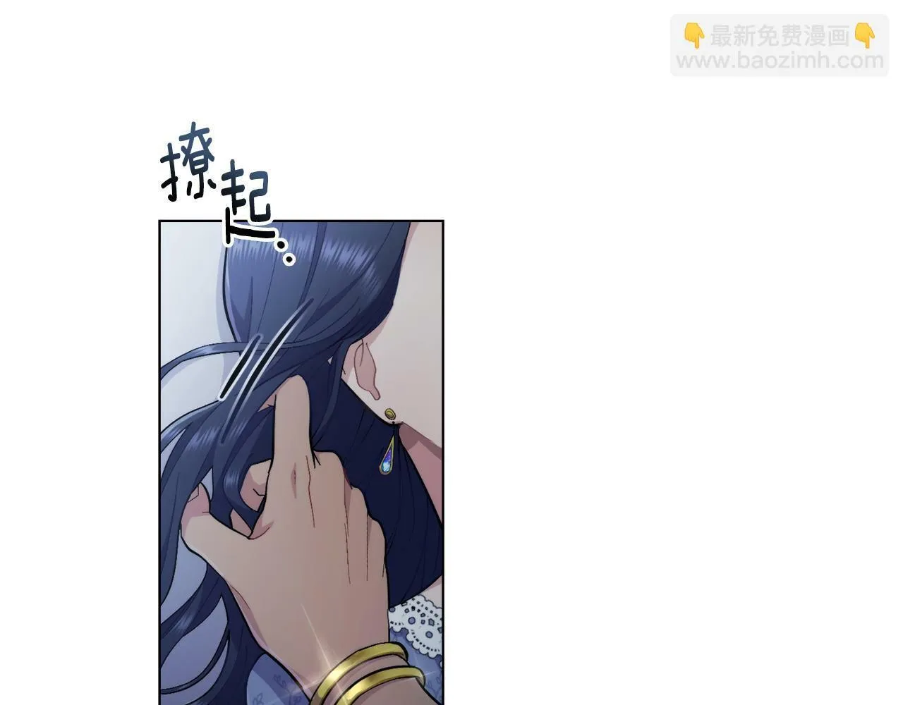 第9话 特别的道歉 第3页