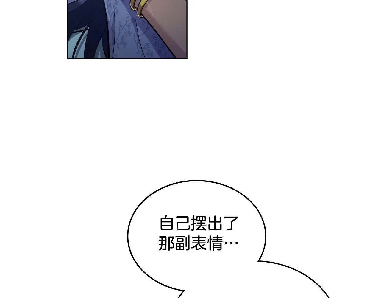 第9话 特别的道歉 第4页