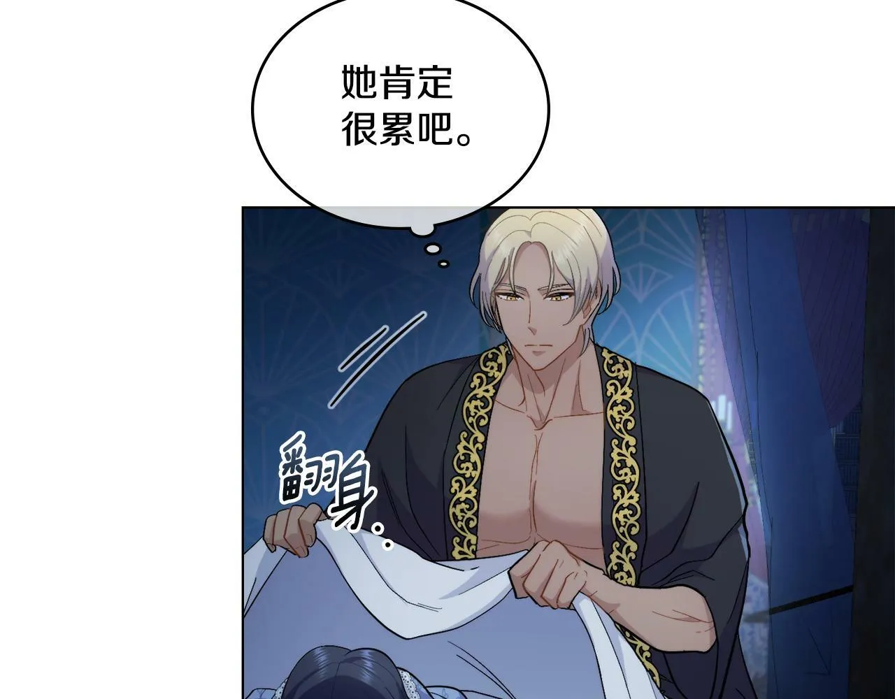 第9话 特别的道歉 第8页