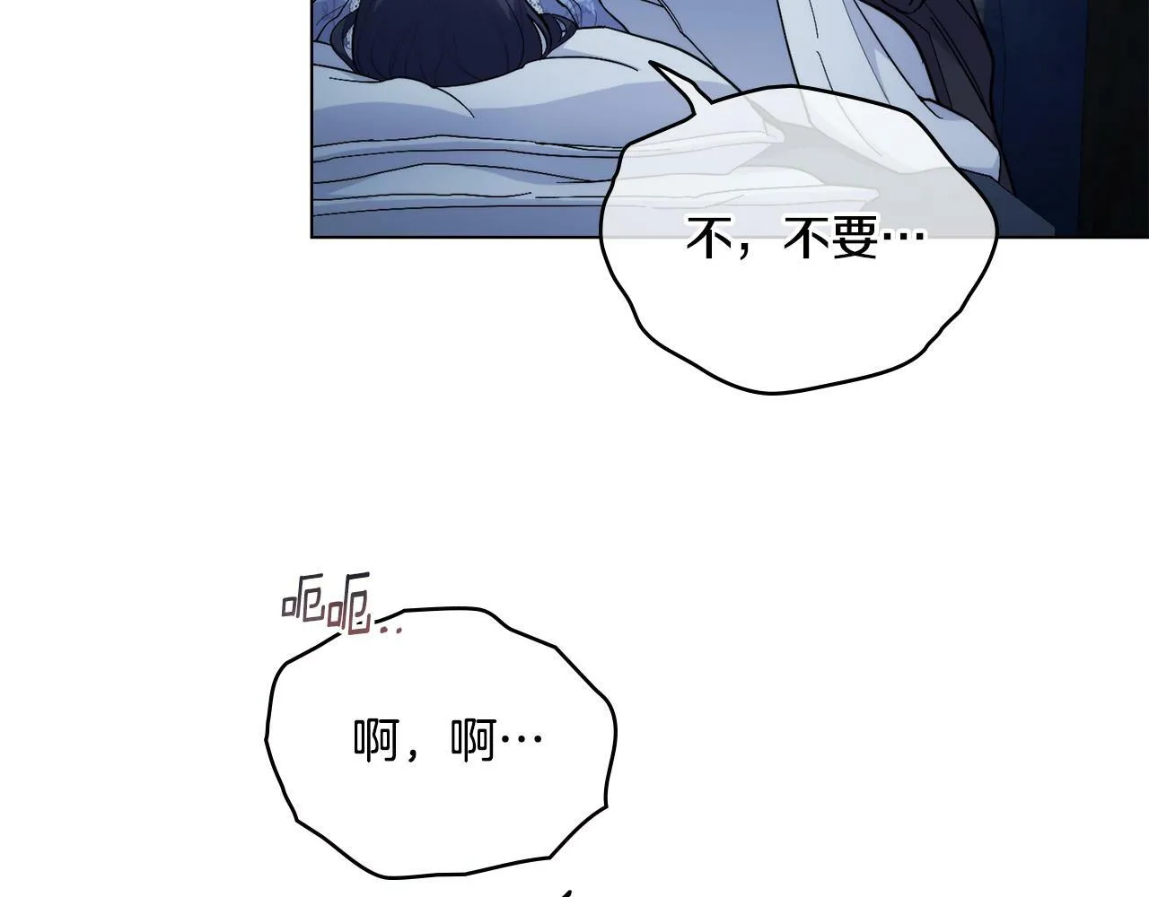 第9话 特别的道歉 第9页
