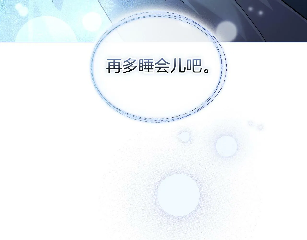 第9话 特别的道歉 第13页