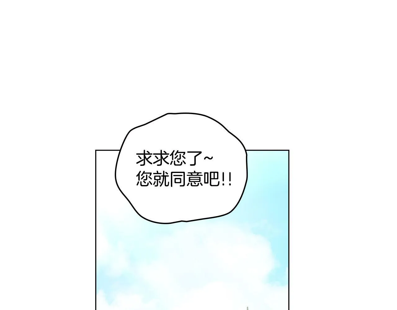 第9话 特别的道歉 第15页