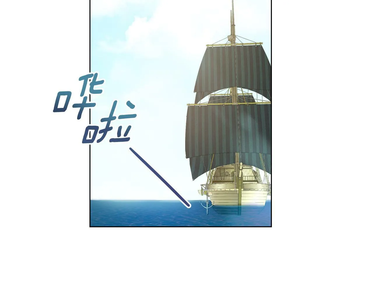 第9话 特别的道歉 第16页