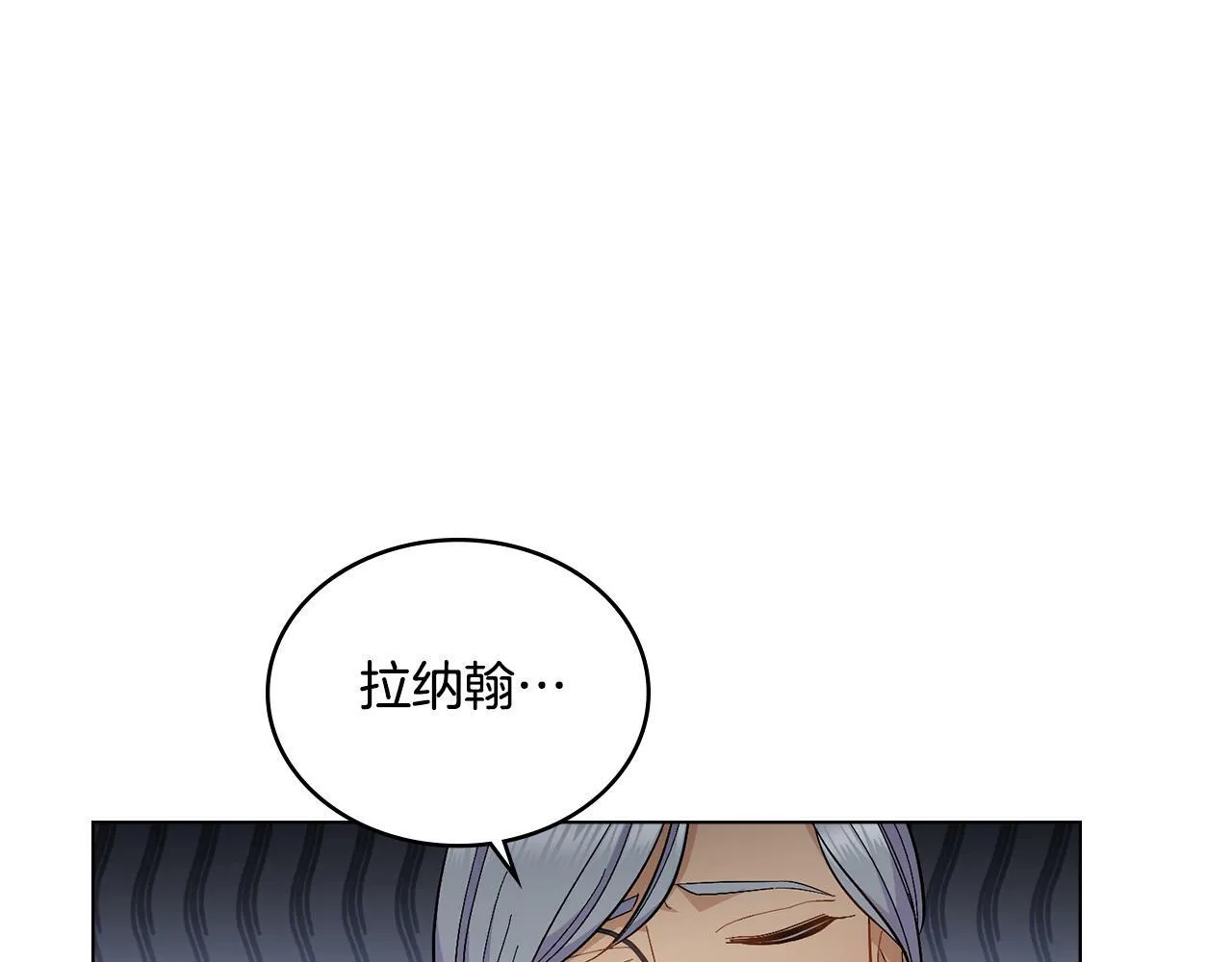 第9话 特别的道歉 第17页