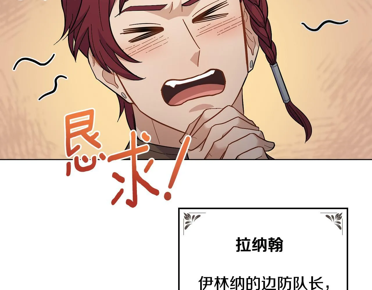 第9话 特别的道歉 第21页