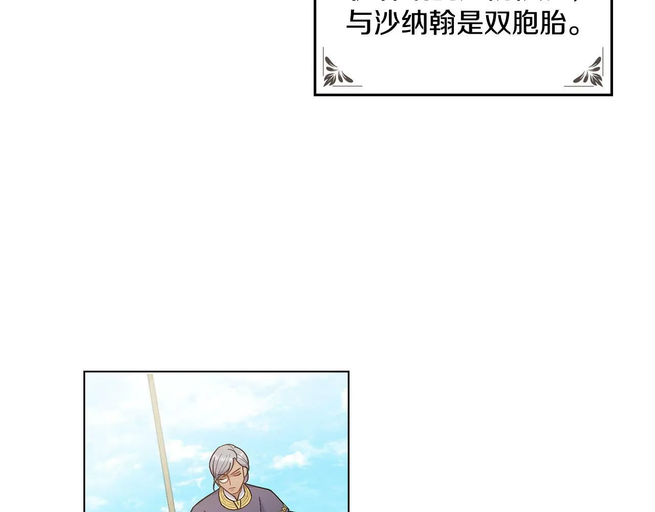 第9话 特别的道歉 第22页