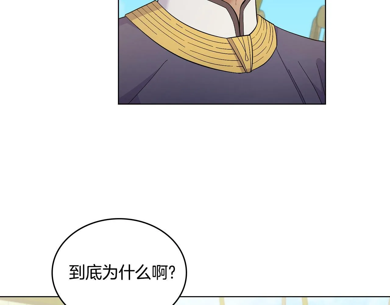 第9话 特别的道歉 第25页