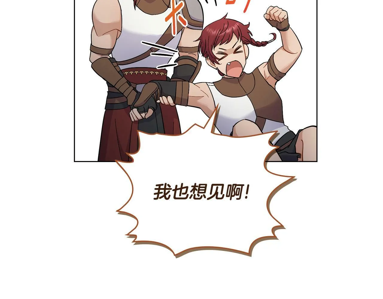 第9话 特别的道歉 第28页