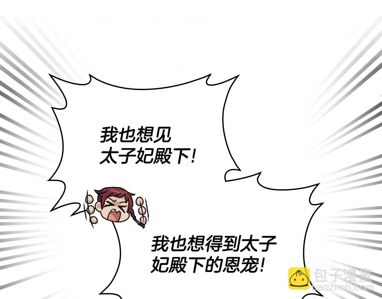 第9话 特别的道歉 第30页