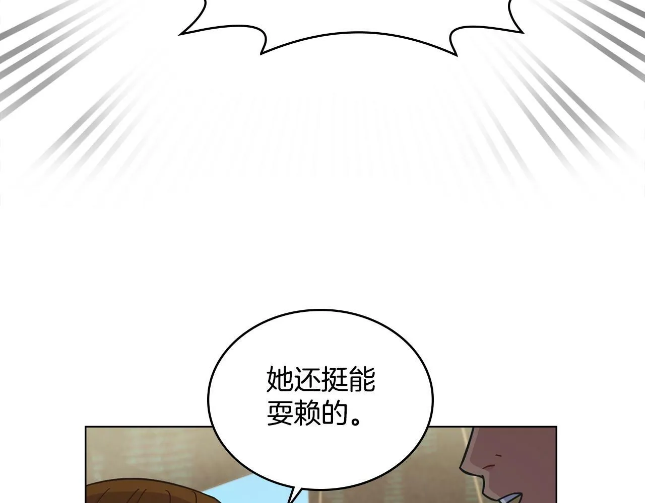 第9话 特别的道歉 第31页