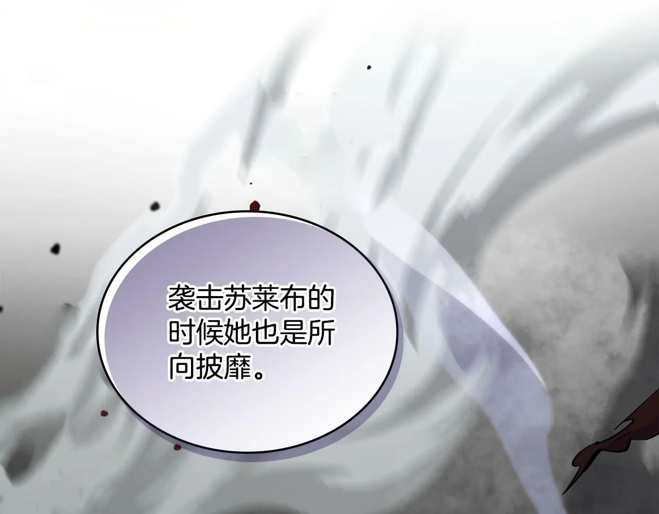 第9话 特别的道歉 第34页