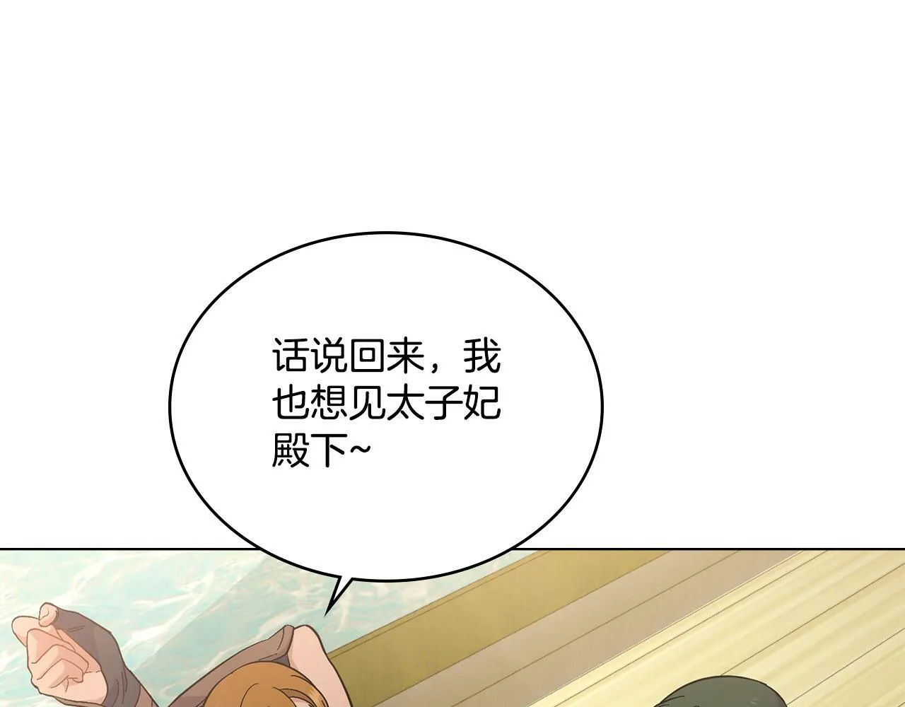 第9话 特别的道歉 第40页