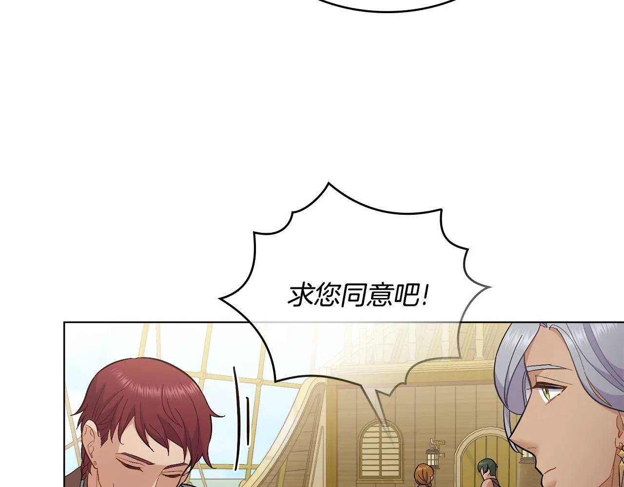 第9话 特别的道歉 第42页